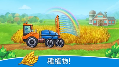 农场 农业 拖拉机 卡车 收割机 汽车 游戏 洗车游戏