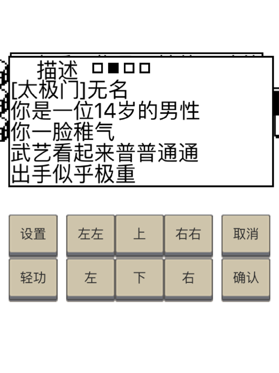 英雄坛说 - 像素复古武侠王者传说