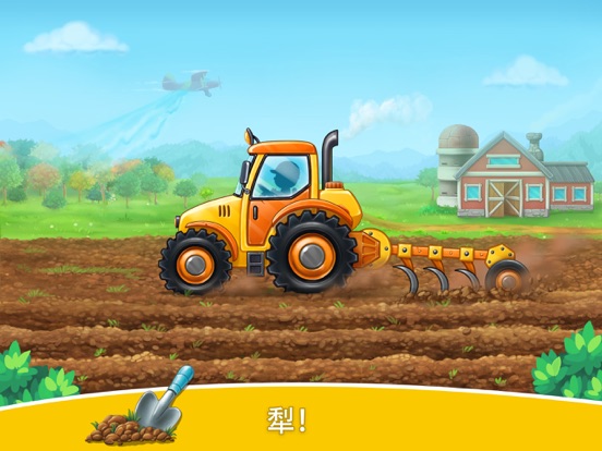 农场 农业 拖拉机 卡车 收割机 汽车 游戏 洗车游戏