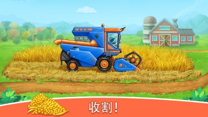 农场 农业 拖拉机 卡车 收割机 汽车 游戏 洗车游戏