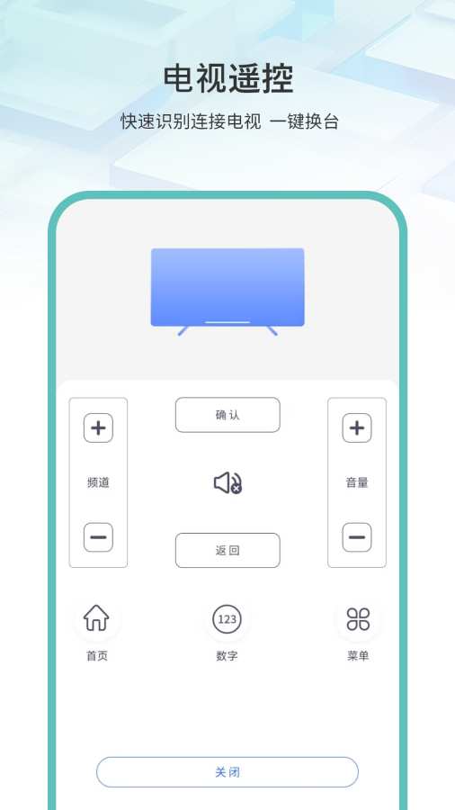 手机开空调