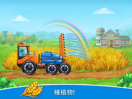 农场 农业 拖拉机 卡车 收割机 汽车 游戏 洗车游戏