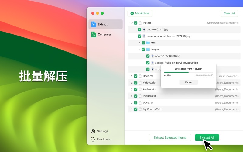ZipRarZip和7Z解压缩软件
