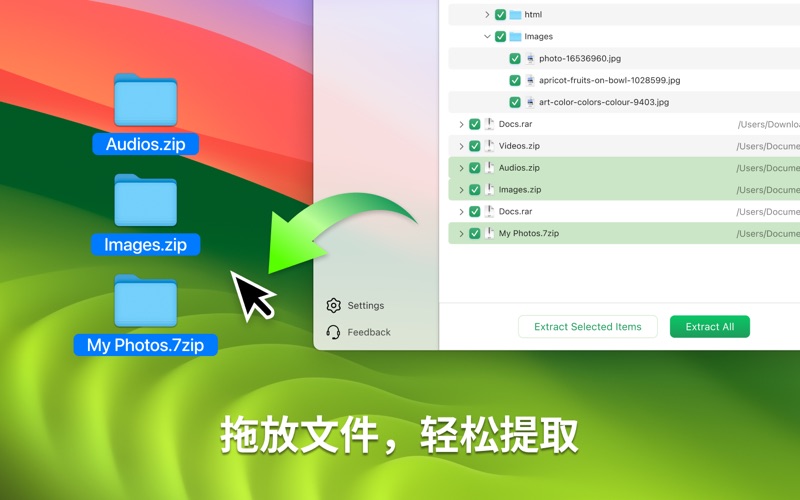 ZipRarZip和7Z解压缩软件