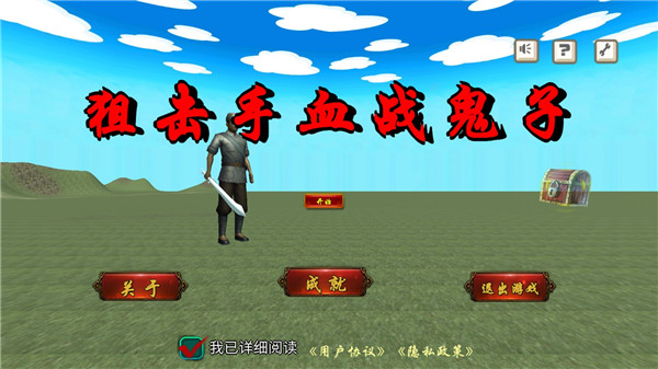 狙击手血战鬼子最新版下载v8081.23.10.7 安卓版