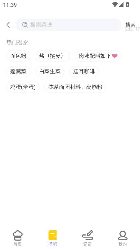 美味盛宴