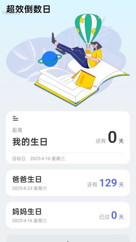 超效流量