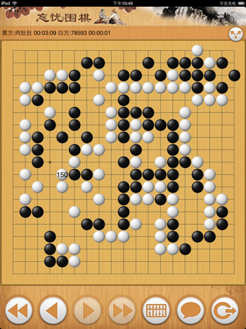 忘忧围棋围棋入门围棋人工智能围棋题库