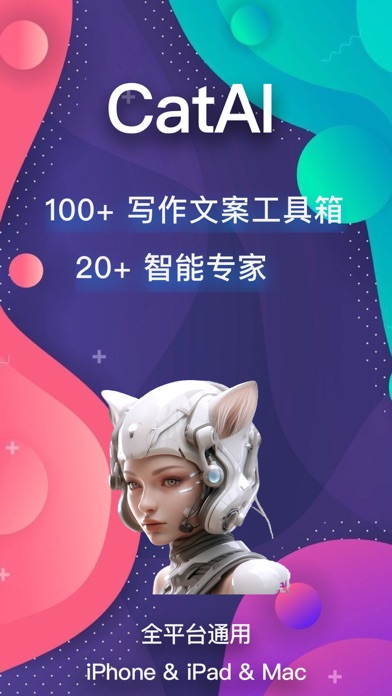 CatAI_你的论文写作精灵和文案宝