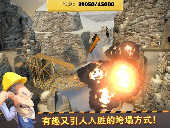 建桥大师 [Bridge Constructor]