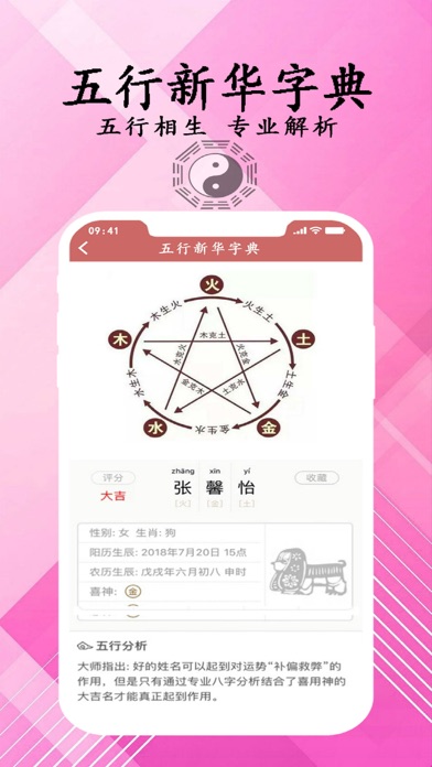 周易取名起名字_易学宝宝起名取名专业软件