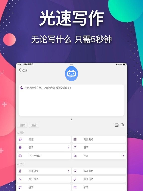 CatAI_你的论文写作精灵和文案宝