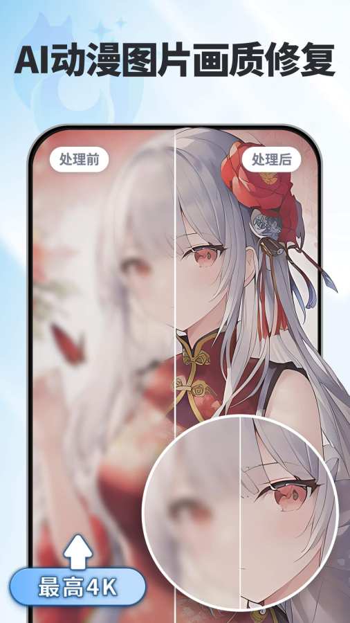 狸清照老照片修复增强安卓版App