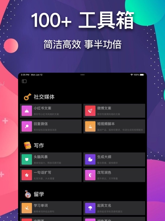 CatAI_你的论文写作精灵和文案宝
