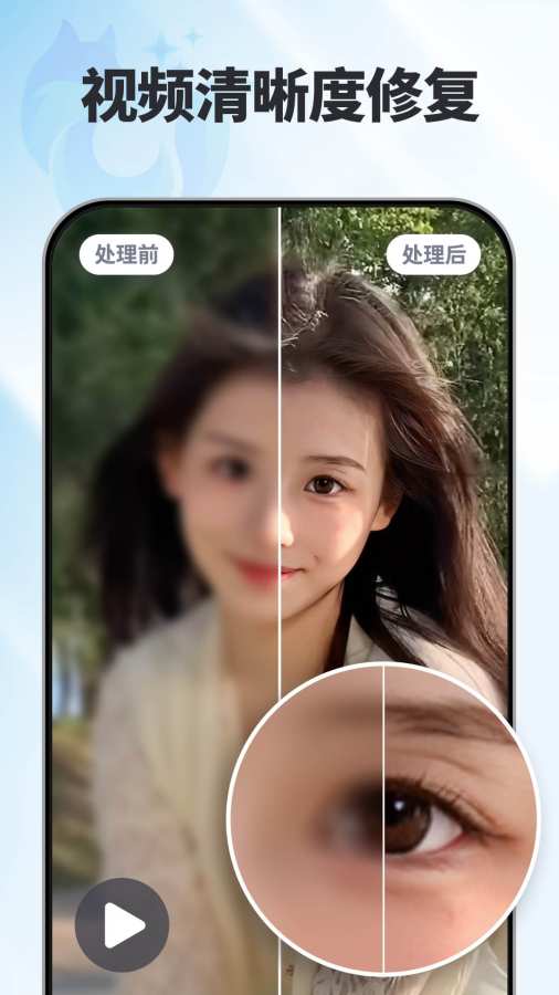 狸清照老照片修复增强安卓版App