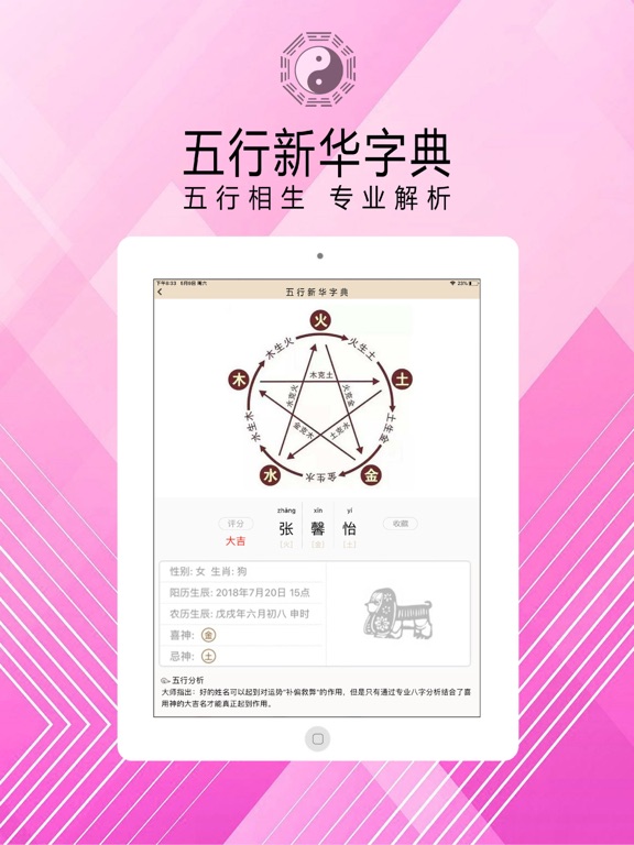 周易取名起名字_易学宝宝起名取名专业软件