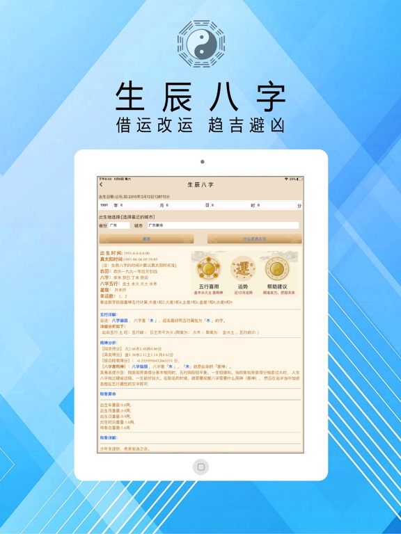 周易取名起名字_易学宝宝起名取名专业软件