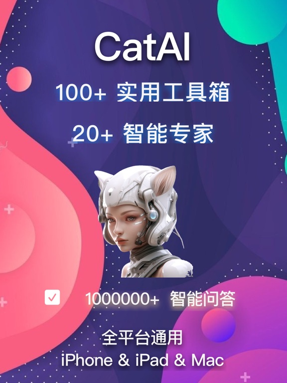CatAI_你的论文写作精灵和文案宝