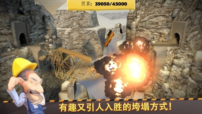建桥大师 [Bridge Constructor]