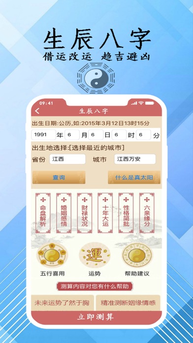 周易取名起名字_易学宝宝起名取名专业软件