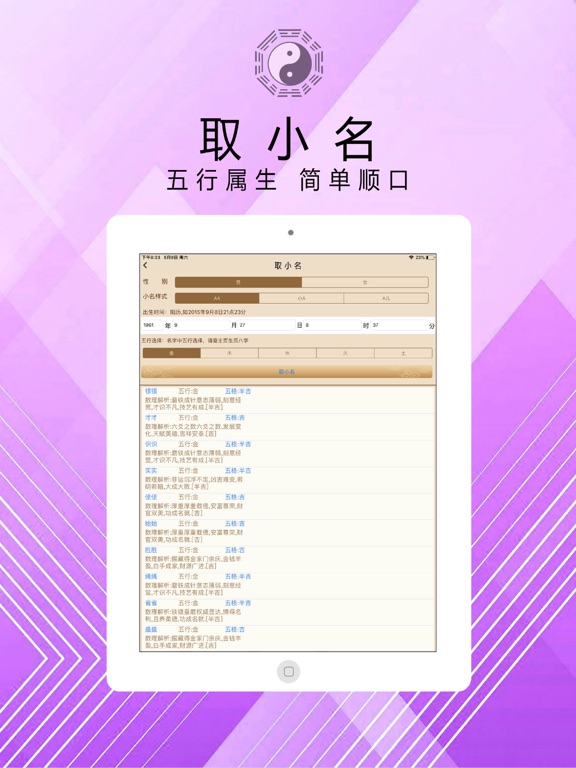 周易取名起名字_易学宝宝起名取名专业软件