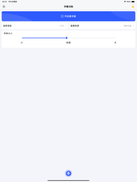 字幕识别-视频字幕翻译识别语音识别翻译器