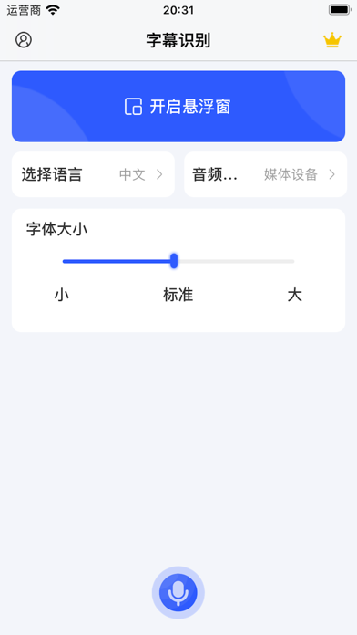 字幕识别-视频字幕翻译识别语音识别翻译器