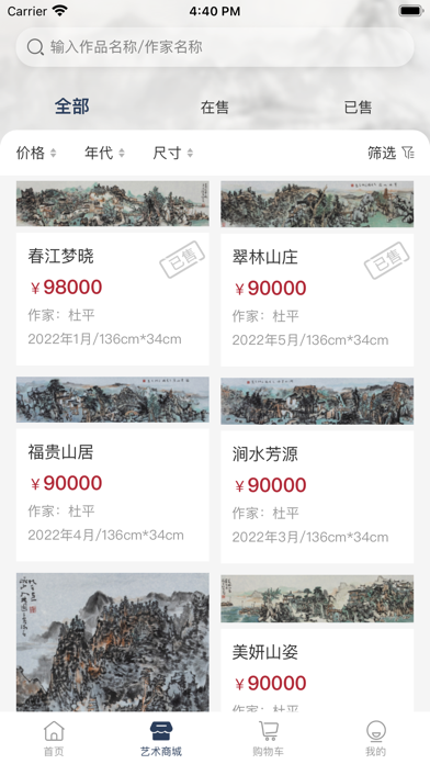 弘艺丰艺术商城