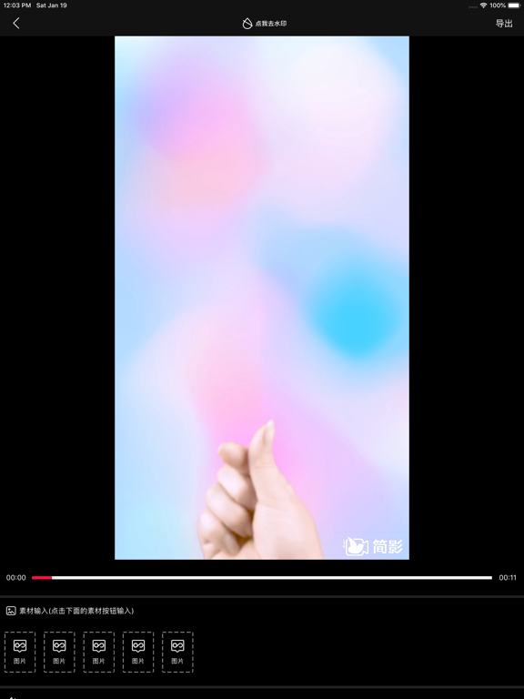 简影- 宣传视频一键剪同款&小视频制作