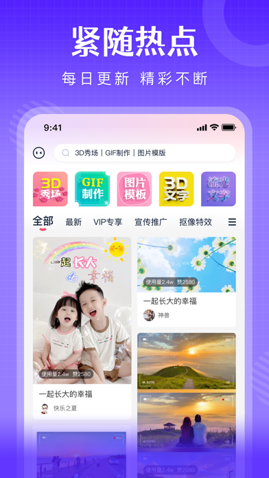 简影- 宣传视频一键剪同款&小视频制作