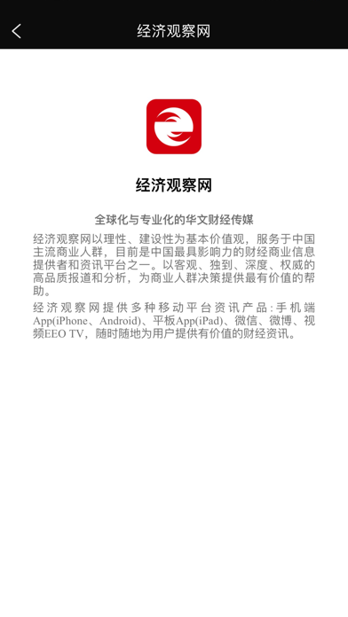 经济观察网－理性·建设性