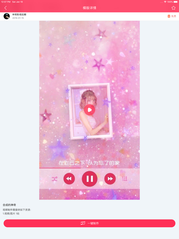 简影- 宣传视频一键剪同款&小视频制作