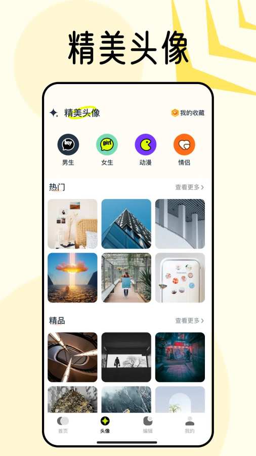宇宙壁纸
