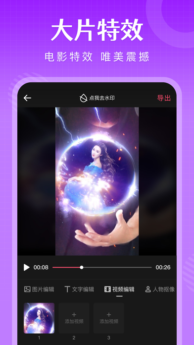 简影- 宣传视频一键剪同款&小视频制作
