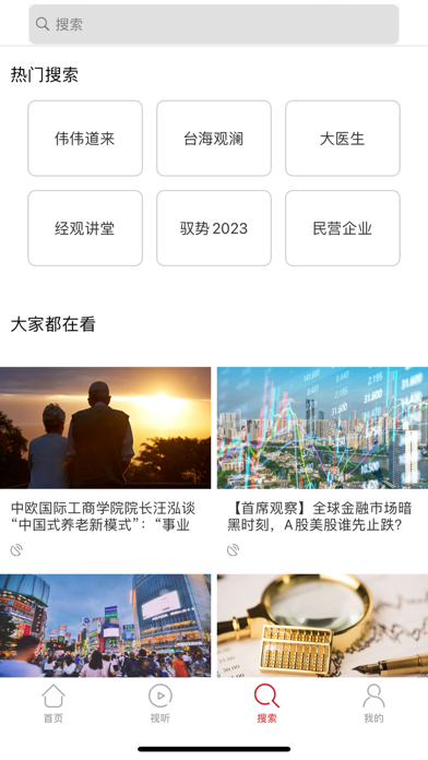 经济观察网－理性·建设性