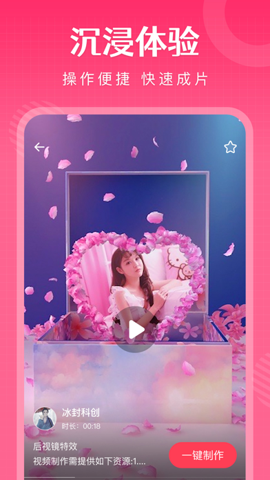 简影- 宣传视频一键剪同款&小视频制作