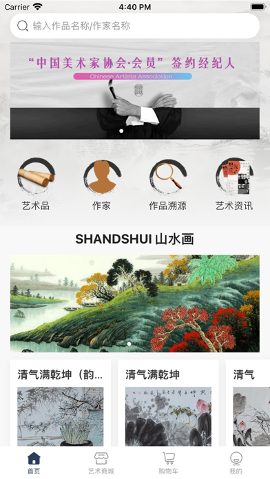 弘艺丰艺术商城