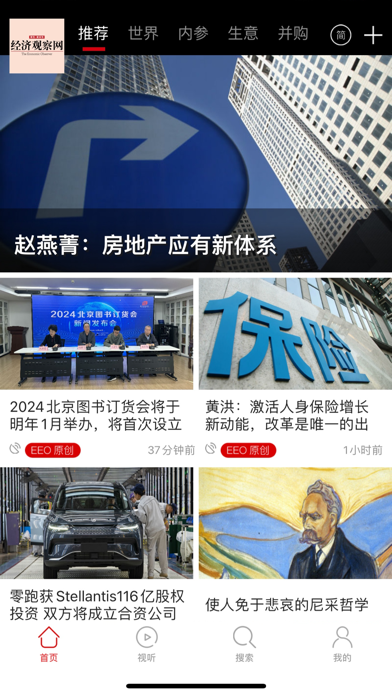 经济观察网－理性·建设性