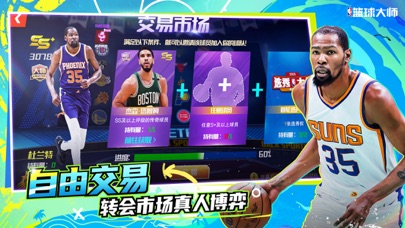 NBA篮球大师-开局900抽福利