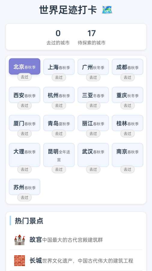 步步探险家