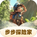 步步探险家