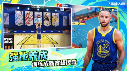 NBA篮球大师-开局900抽福利
