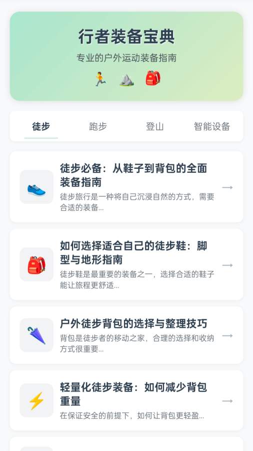 步步探险家