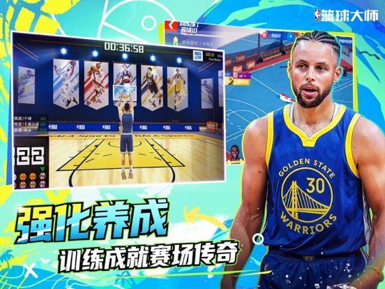 NBA篮球大师-开局900抽福利