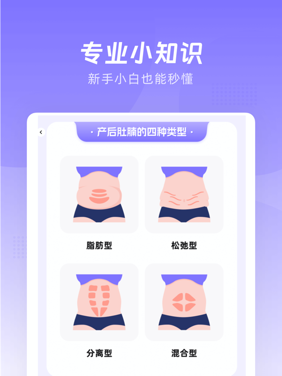 凯格尔Go - 盆底肌运动视频课程跟练恢复产前身材