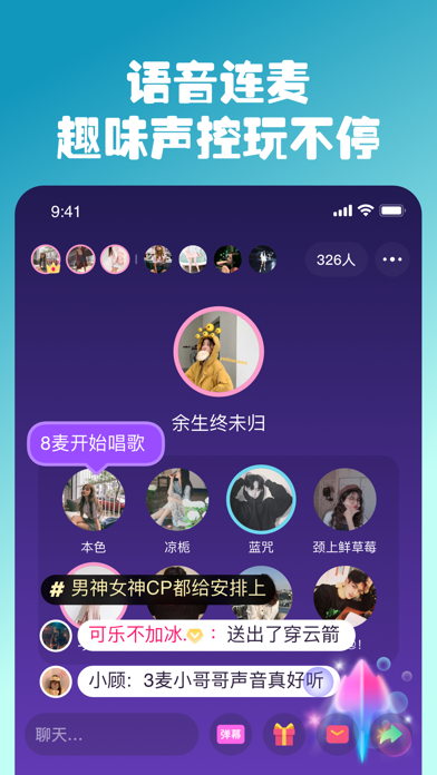 头号派对-语音聊天交友