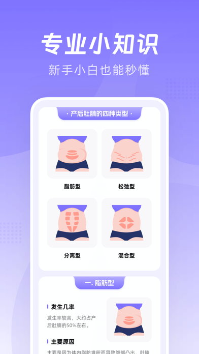 凯格尔Go - 盆底肌运动视频课程跟练恢复产前身材