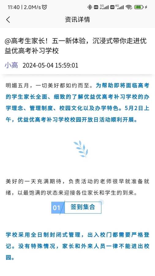 优益优加