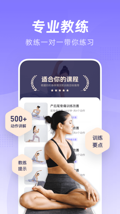 凯格尔Go - 盆底肌运动视频课程跟练恢复产前身材