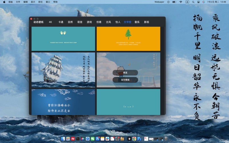 DynamicWallX动态壁纸引擎